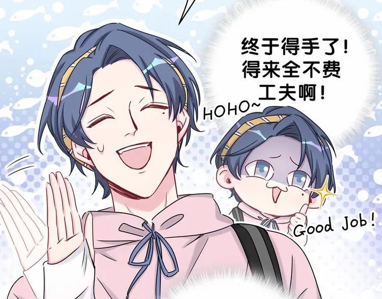 第27话 登门拜访咯~ 第44页