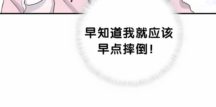 第27话 登门拜访咯~ 第45页