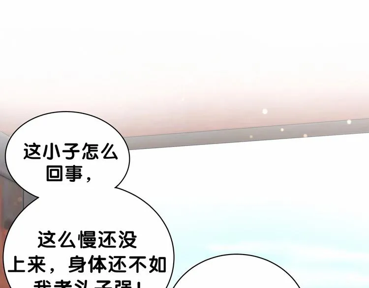 第27话 登门拜访咯~ 第46页