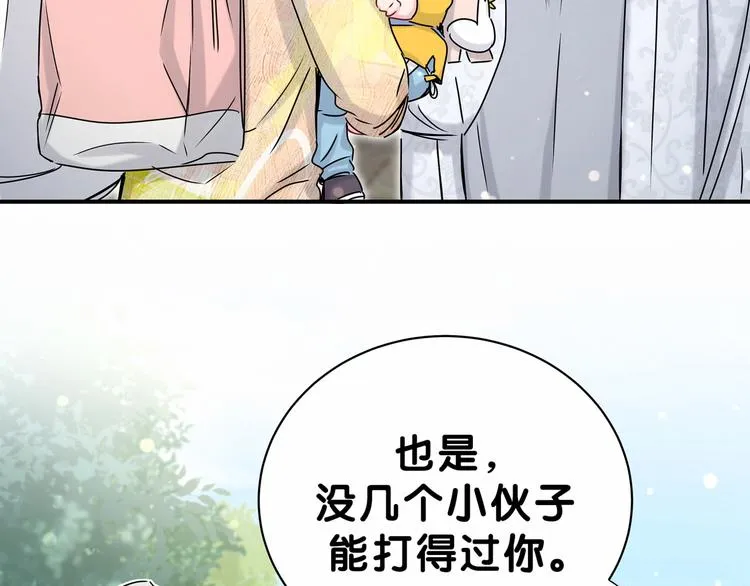 第27话 登门拜访咯~ 第50页
