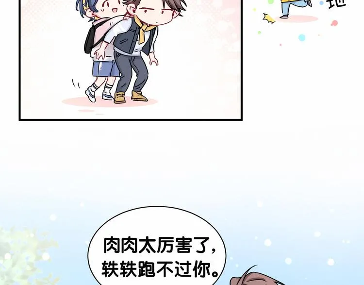 第27话 登门拜访咯~ 第53页
