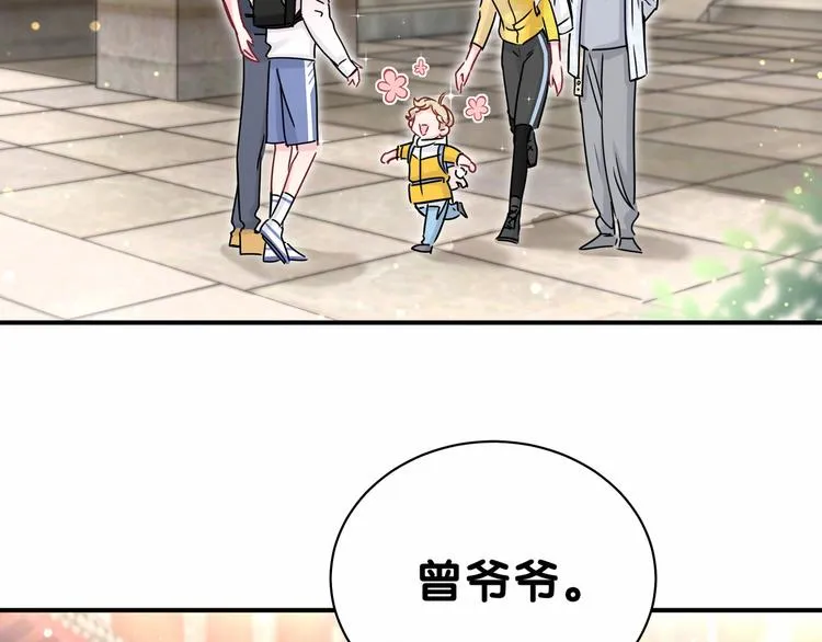 第27话 登门拜访咯~ 第58页
