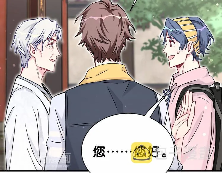 第27话 登门拜访咯~ 第61页