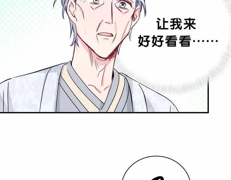 第27话 登门拜访咯~ 第63页