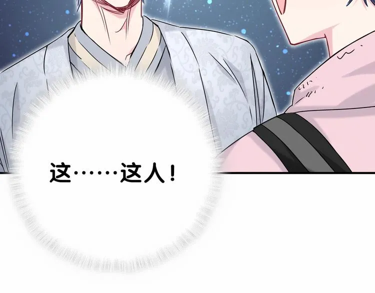 第27话 登门拜访咯~ 第65页