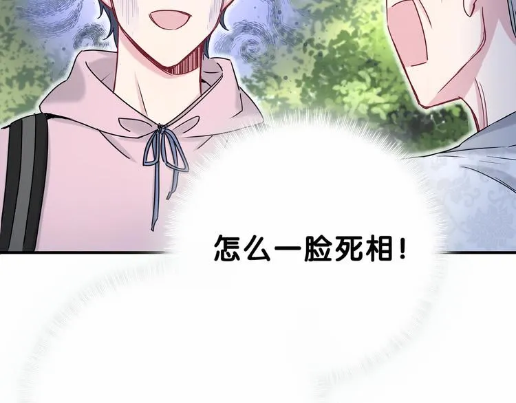第27话 登门拜访咯~ 第68页