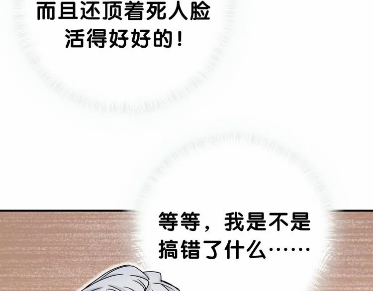 第27话 登门拜访咯~ 第69页