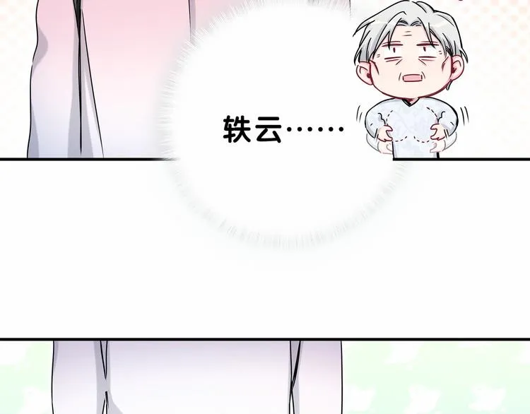 第27话 登门拜访咯~ 第72页