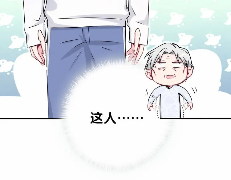 第27话 登门拜访咯~ 第73页
