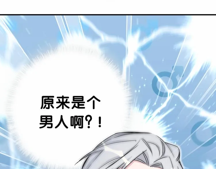 第27话 登门拜访咯~ 第74页
