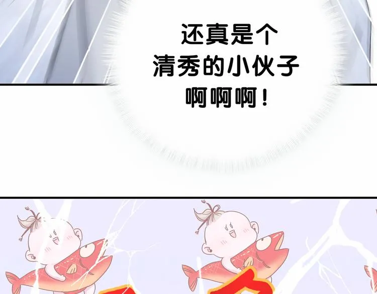 第27话 登门拜访咯~ 第76页