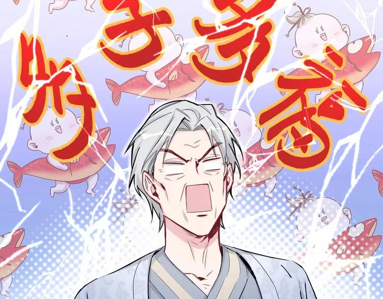 第27话 登门拜访咯~ 第77页