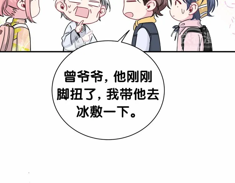 第27话 登门拜访咯~ 第80页