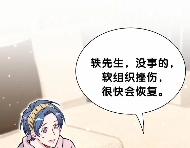 第27话 登门拜访咯~ 第85页