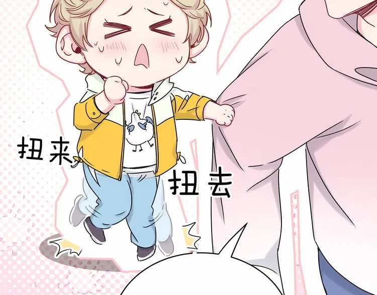 第27话 登门拜访咯~ 第92页