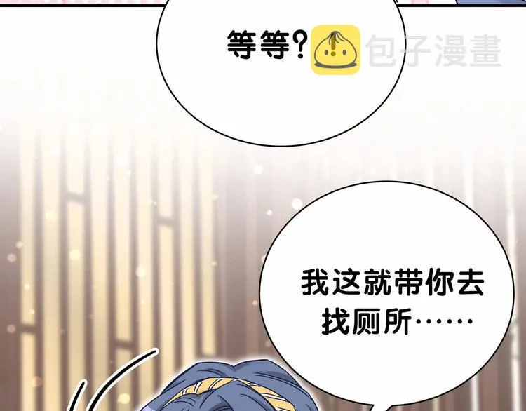 第27话 登门拜访咯~ 第93页