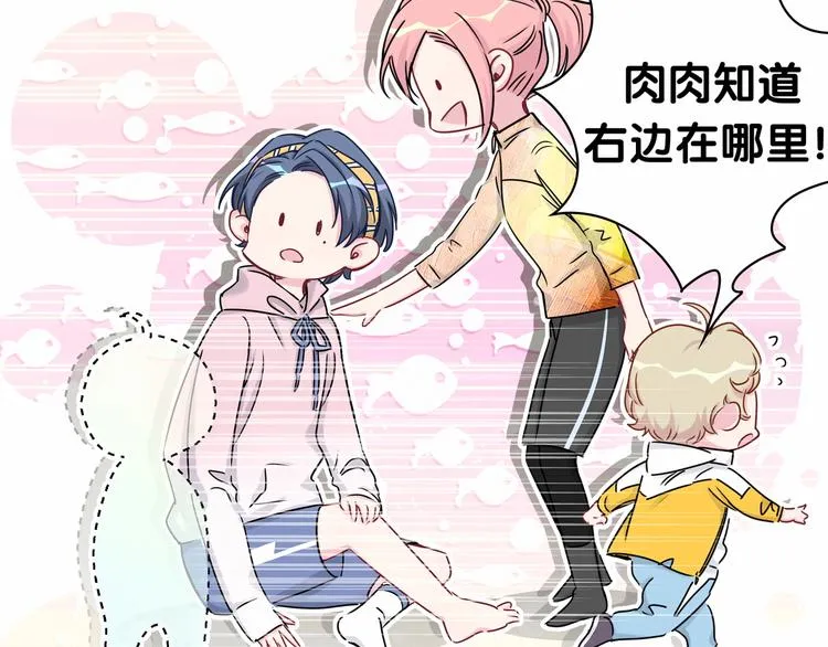 第27话 登门拜访咯~ 第96页