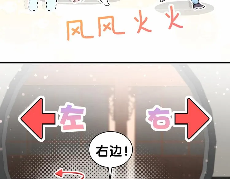 第27话 登门拜访咯~ 第97页