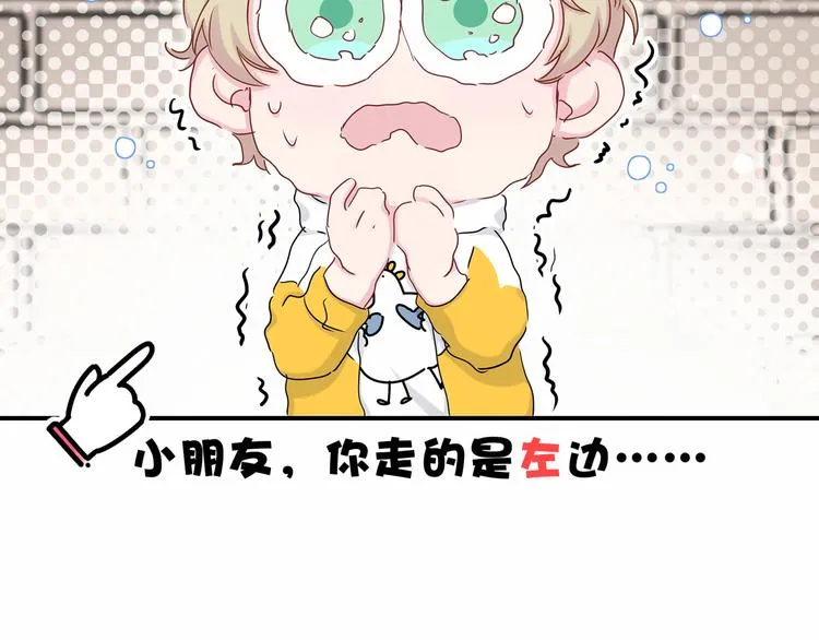 第27话 登门拜访咯~ 第104页