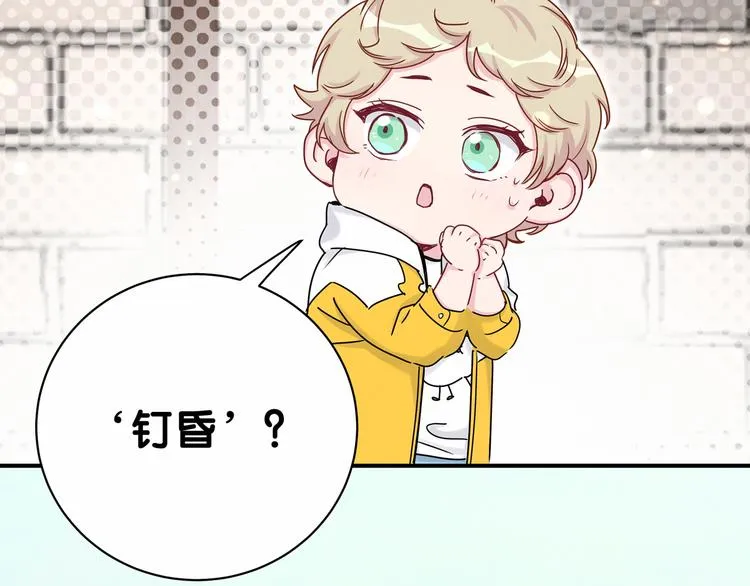 第27话 登门拜访咯~ 第112页