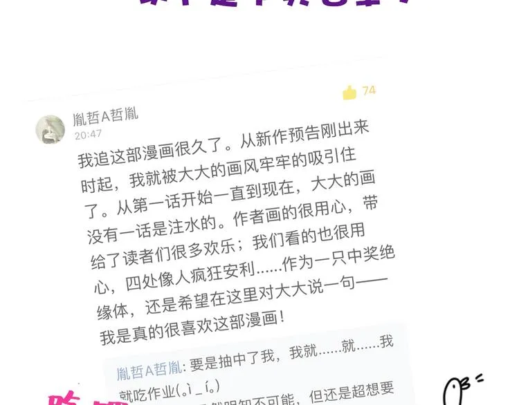 第27话 登门拜访咯~ 第135页