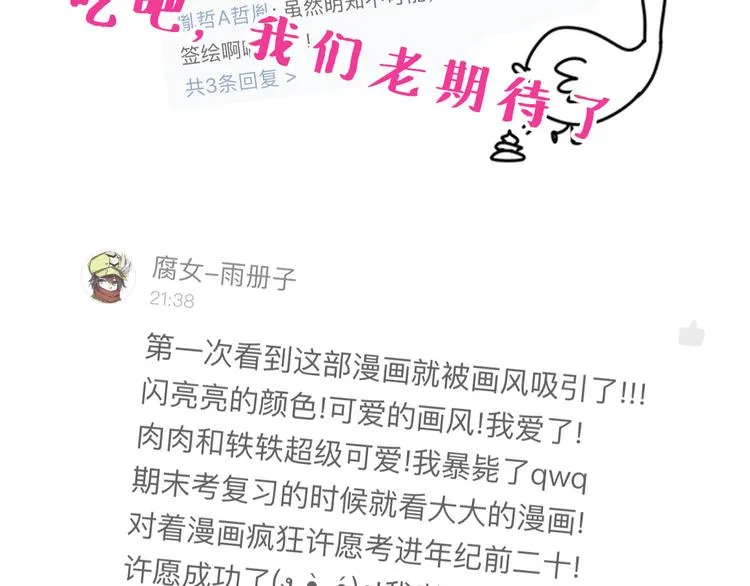 第27话 登门拜访咯~ 第136页