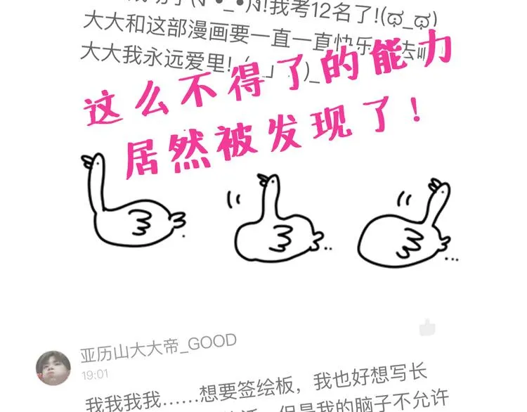 第27话 登门拜访咯~ 第137页