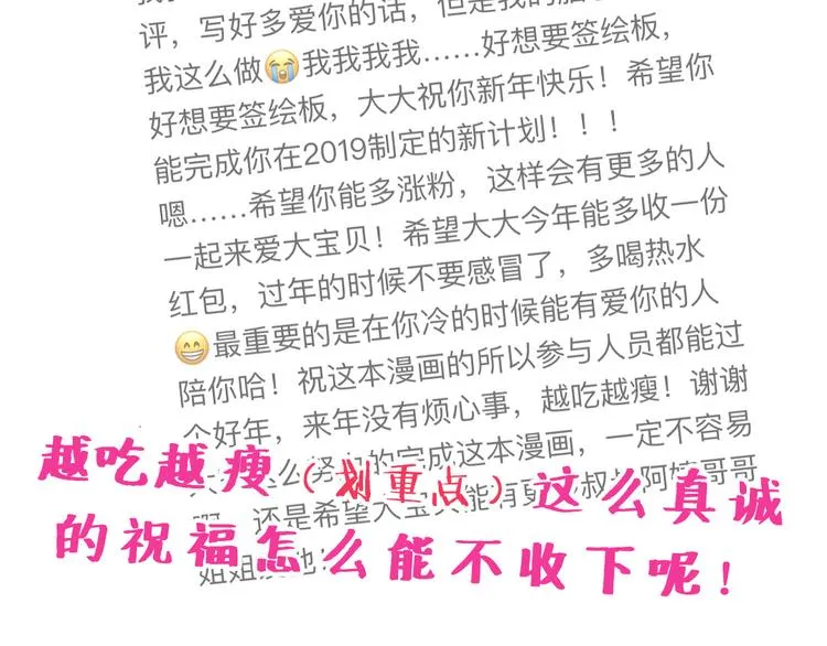 第27话 登门拜访咯~ 第138页