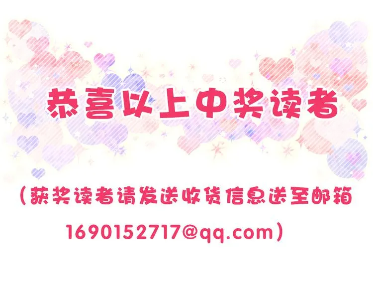第27话 登门拜访咯~ 第139页