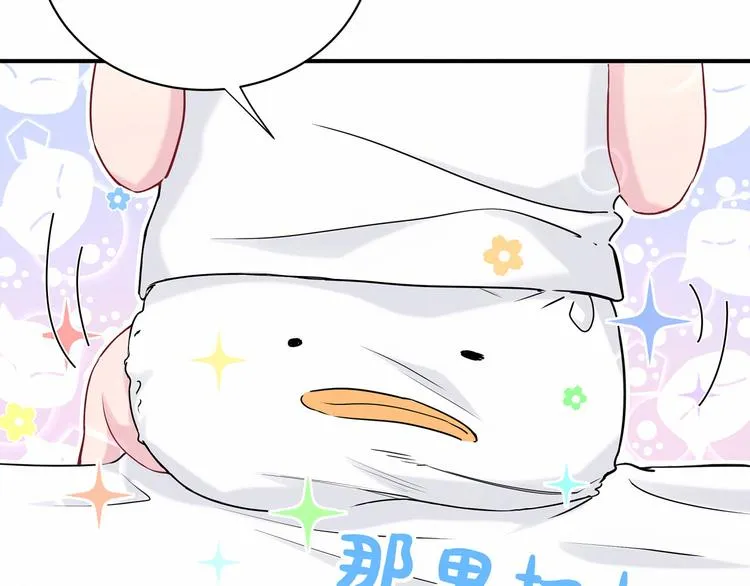 第28话 男人的嘴，骗人的鬼 第5页