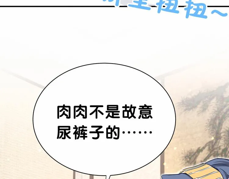 第28话 男人的嘴，骗人的鬼 第6页