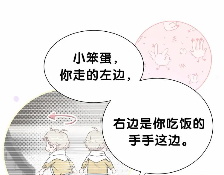 第28话 男人的嘴，骗人的鬼 第12页