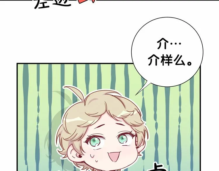 第28话 男人的嘴，骗人的鬼 第14页