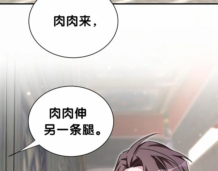 第28话 男人的嘴，骗人的鬼 第23页