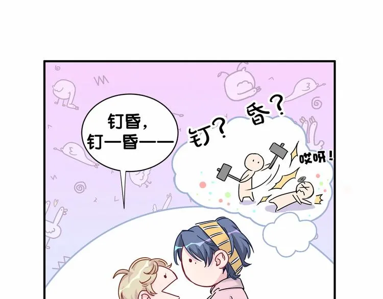 第28话 男人的嘴，骗人的鬼 第30页
