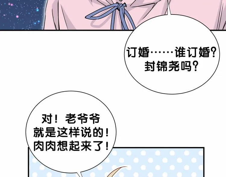 第28话 男人的嘴，骗人的鬼 第35页