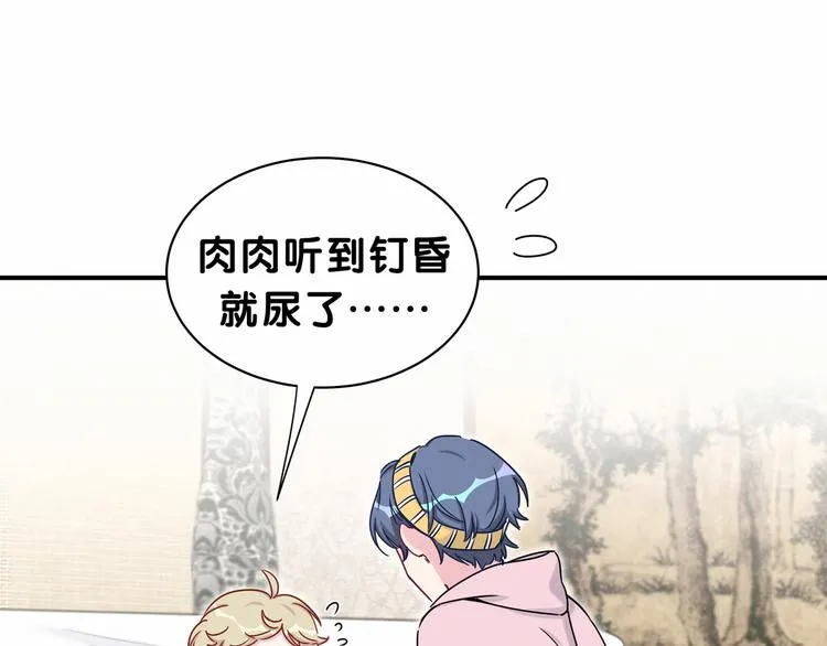 第28话 男人的嘴，骗人的鬼 第41页