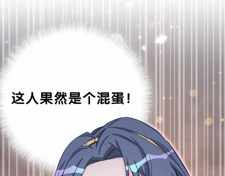 第28话 男人的嘴，骗人的鬼 第44页