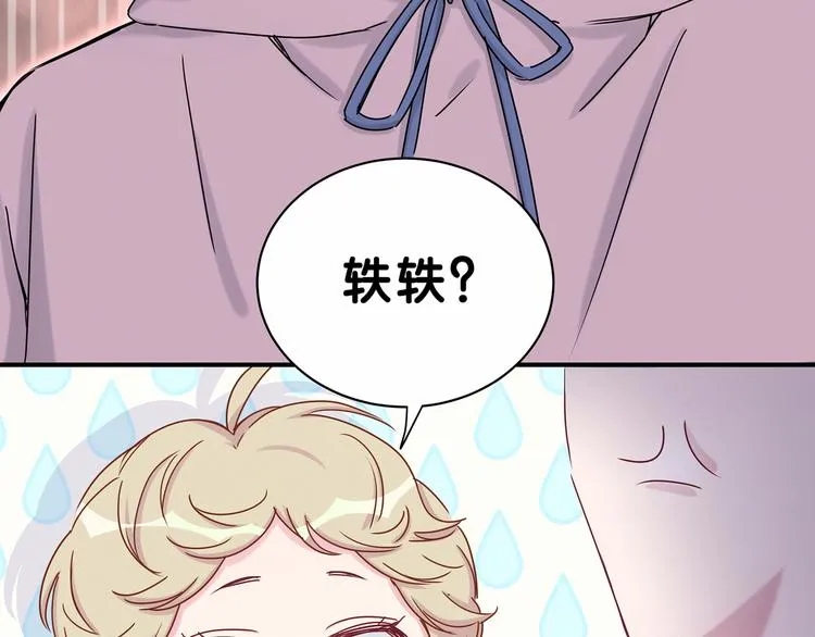 第28话 男人的嘴，骗人的鬼 第46页