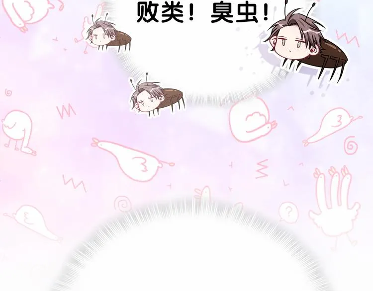 第28话 男人的嘴，骗人的鬼 第56页