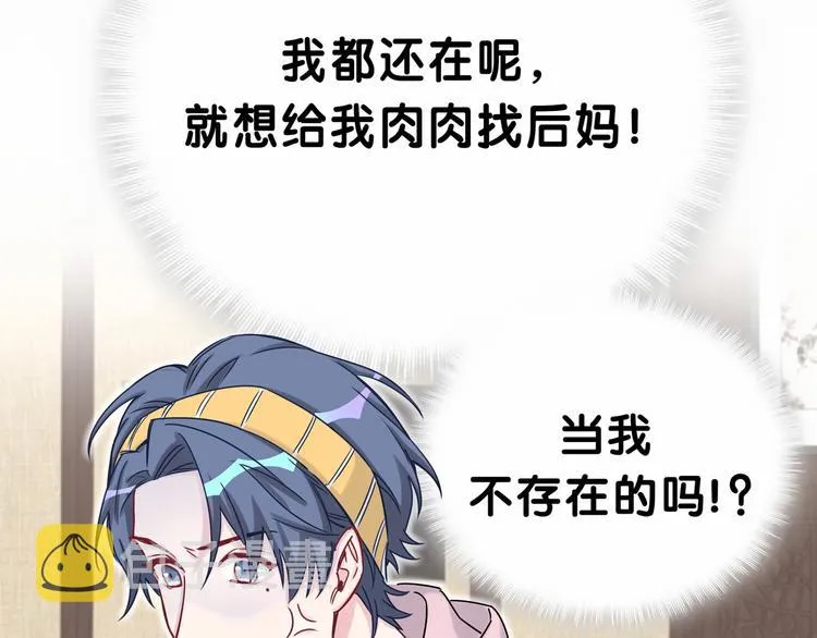 第28话 男人的嘴，骗人的鬼 第57页