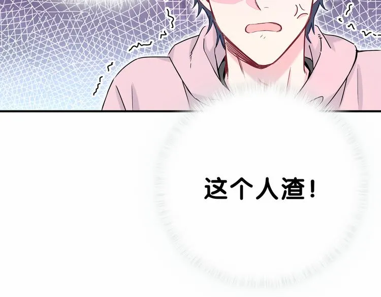 第28话 男人的嘴，骗人的鬼 第69页