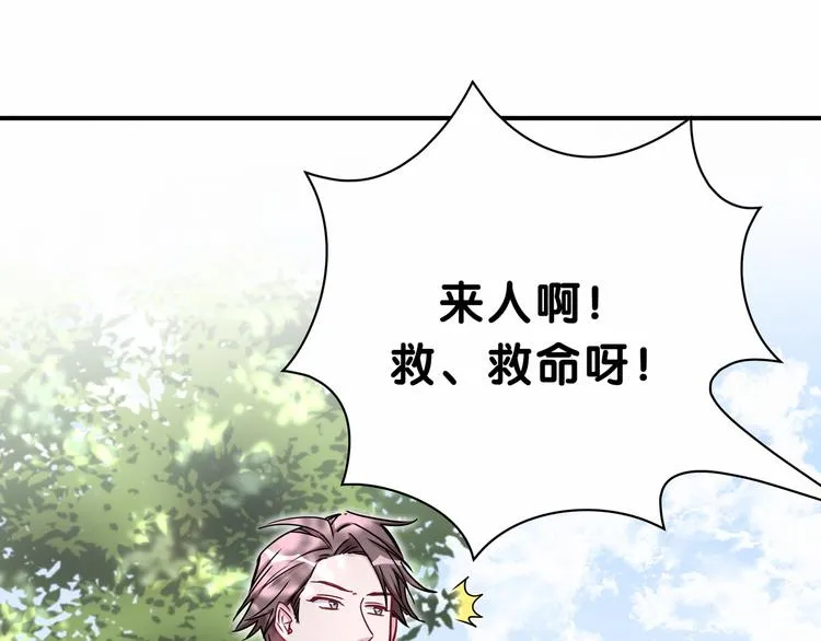 第28话 男人的嘴，骗人的鬼 第75页
