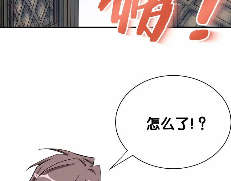 第28话 男人的嘴，骗人的鬼 第79页
