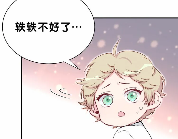 第28话 男人的嘴，骗人的鬼 第82页