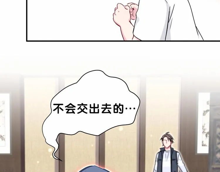 第28话 男人的嘴，骗人的鬼 第83页