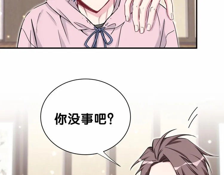 第28话 男人的嘴，骗人的鬼 第88页
