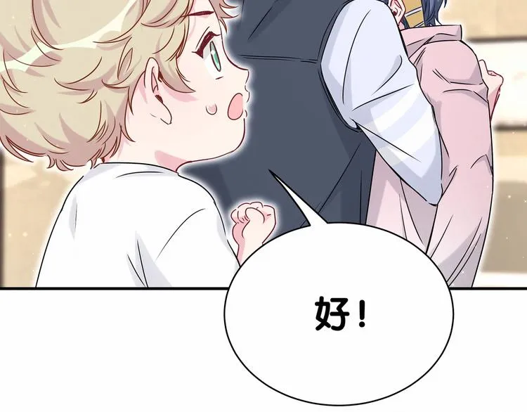 第28话 男人的嘴，骗人的鬼 第109页