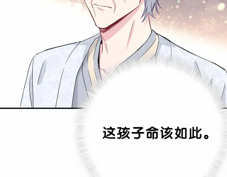 第28话 男人的嘴，骗人的鬼 第126页