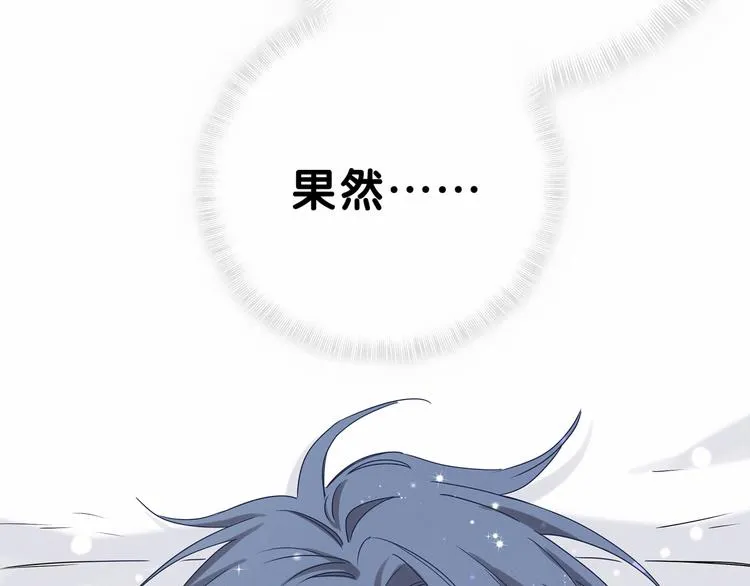 第28话 男人的嘴，骗人的鬼 第127页